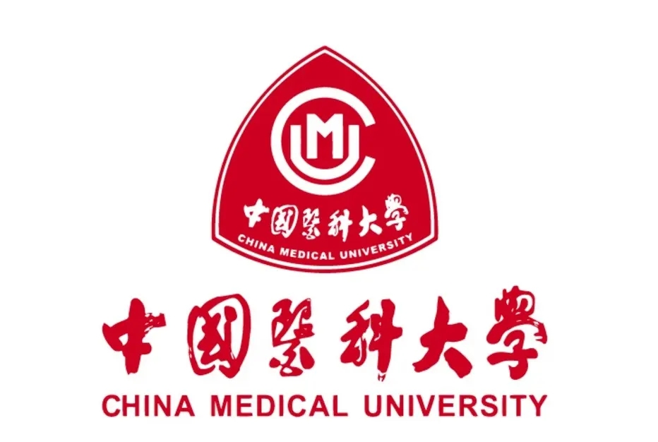 中国医科大学